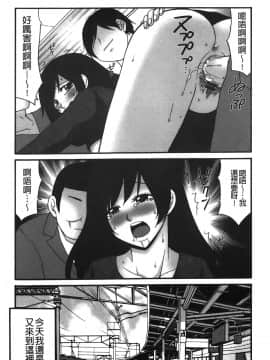 [裹之夢境][矢間野狐] こうそく変態女子_113