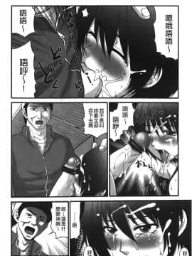 [裹之夢境][矢間野狐] こうそく変態女子_117