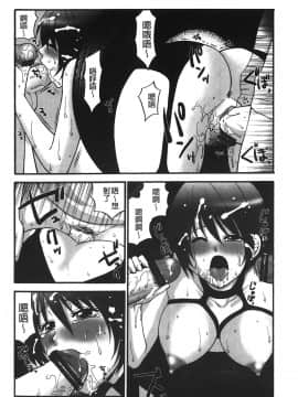 [裹之夢境][矢間野狐] こうそく変態女子_119