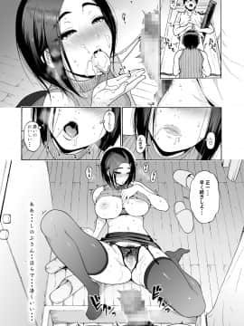 Batuichi Body Sinobu-San Dousei Seikatsu_006_sinobu_d