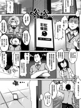 (C97) [狼狽亭 (atahuta)] にじ催眠 (にじさんじ) [中国翻訳_C97_Roubai_tei_atahuta_002