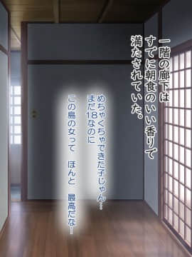 [青水庵] 子産み島～週7で産めるメスたち～_0401_400