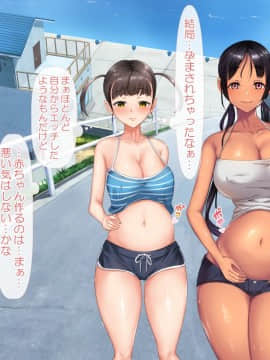 [青水庵] 子産み島～週7で産めるメスたち～_0684_683