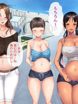 [青水庵] 子産み島～週7で産めるメスたち～_0688_687