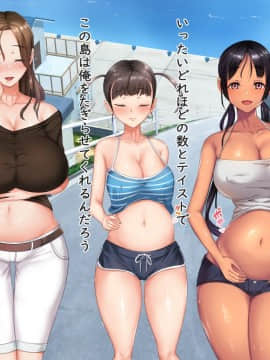 [青水庵] 子産み島～週7で産めるメスたち～_0689_688