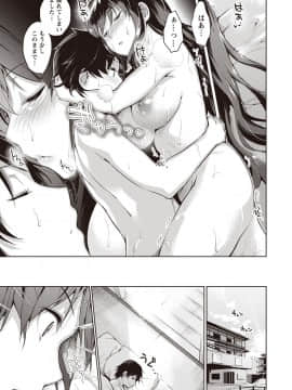 (成年コミック) [雑誌] コミック・マショウ 2020年02月号 [DL版_b182asnw00550_0102