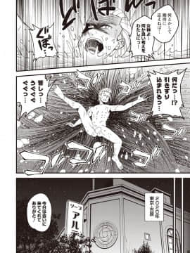 (成年コミック) [雑誌] コミック・マショウ 2020年02月号 [DL版_b182asnw00550_0107