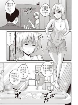 (成年コミック) [雑誌] コミック・マショウ 2020年02月号 [DL版_b182asnw00550_0108