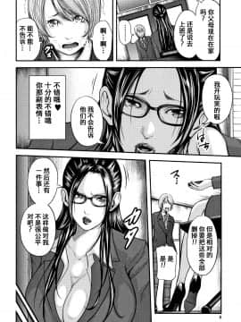 [含着个人汉化][おたらい零] 僕と先生と友達のママ_009