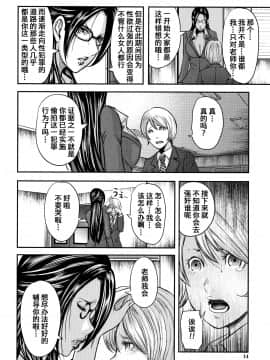 [含着个人汉化][おたらい零] 僕と先生と友達のママ_015
