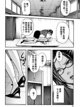 [含着个人汉化][おたらい零] 僕と先生と友達のママ_033
