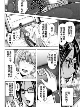 [含着个人汉化][おたらい零] 僕と先生と友達のママ_057