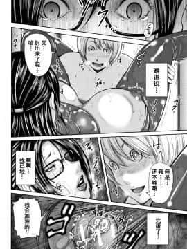[含着个人汉化][おたらい零] 僕と先生と友達のママ_067