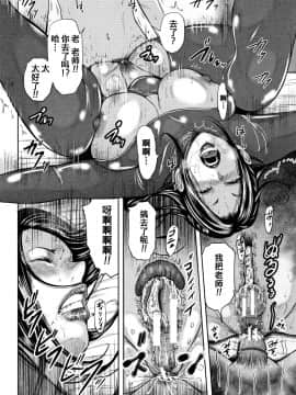 [含着个人汉化][おたらい零] 僕と先生と友達のママ_069