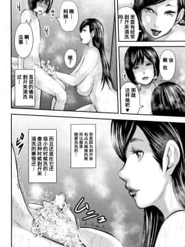 [含着个人汉化][おたらい零] 僕と先生と友達のママ_101