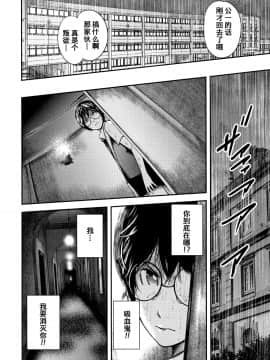 [含着个人汉化][おたらい零] 僕と先生と友達のママ_167