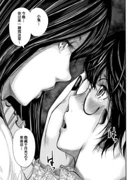 [含着个人汉化][おたらい零] 僕と先生と友達のママ_192