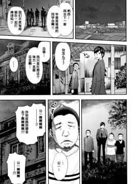 [含着个人汉化][おたらい零] 僕と先生と友達のママ_218