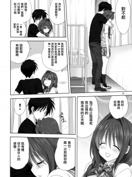 (C96) [みたらし倶楽部 (みたらし侯成)] 秋子さんといっしょ24 (カノン) [中国翻訳]_013