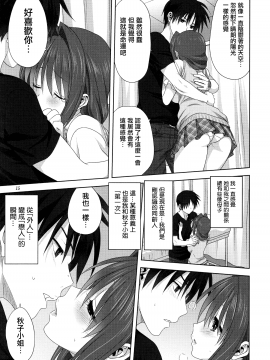 (C96) [みたらし倶楽部 (みたらし侯成)] 秋子さんといっしょ24 (カノン) [中国翻訳]_014