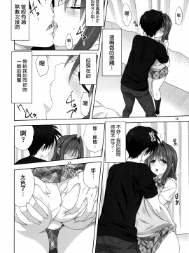 (C96) [みたらし倶楽部 (みたらし侯成)] 秋子さんといっしょ24 (カノン) [中国翻訳]_015