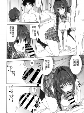 (C96) [みたらし倶楽部 (みたらし侯成)] 秋子さんといっしょ24 (カノン) [中国翻訳]_023