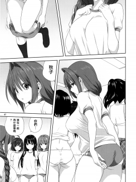 (C97) [みたらし倶楽部 (みたらし侯成)] 秋子さんといっしょ25 (カノン) [中国翻訳]_006