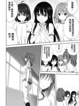 (C97) [みたらし倶楽部 (みたらし侯成)] 秋子さんといっしょ25 (カノン) [中国翻訳]_007