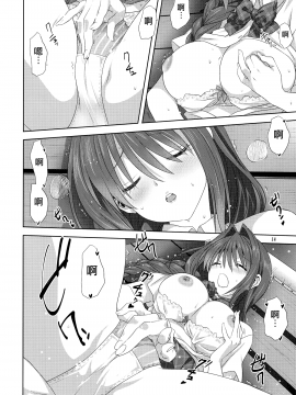 (C97) [みたらし倶楽部 (みたらし侯成)] 秋子さんといっしょ25 (カノン) [中国翻訳]_013