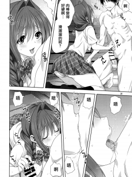(C97) [みたらし倶楽部 (みたらし侯成)] 秋子さんといっしょ25 (カノン) [中国翻訳]_019