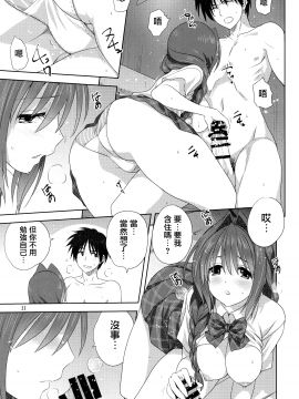 (C97) [みたらし倶楽部 (みたらし侯成)] 秋子さんといっしょ25 (カノン) [中国翻訳]_020