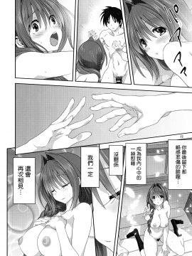(C97) [みたらし倶楽部 (みたらし侯成)] 秋子さんといっしょ25 (カノン) [中国翻訳]_031