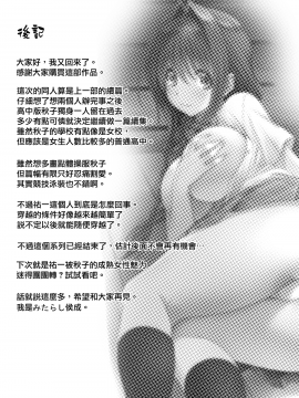 (C97) [みたらし倶楽部 (みたらし侯成)] 秋子さんといっしょ25 (カノン) [中国翻訳]_032_1