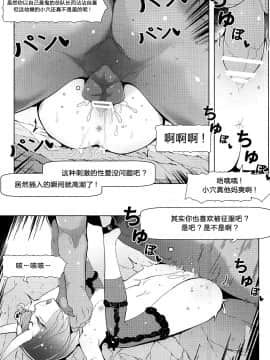 [新桥月白日语社] [Team Crepe Sucre (ホシオキ)] 酒呑童子いじめの本 (Fate Grand Order) [中国翻訳]_018