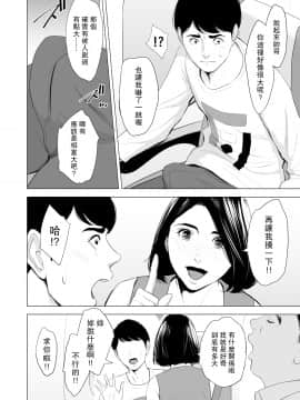 [多摩豪] 新幹線で何してる!? [中国翻訳]_SDNS_013