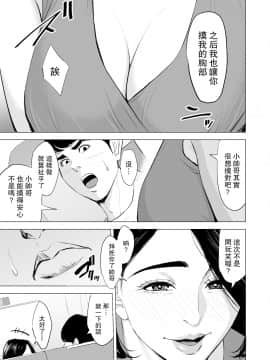 [多摩豪] 新幹線で何してる!? [中国翻訳]_SDNS_014