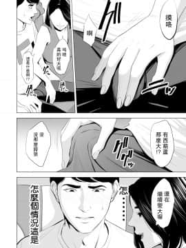 [多摩豪] 新幹線で何してる!? [中国翻訳]_SDNS_015