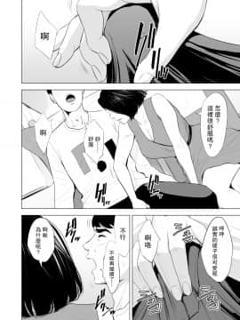 [多摩豪] 新幹線で何してる!? [中国翻訳]_SDNS_017