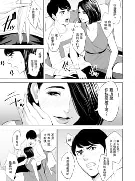 [多摩豪] 新幹線で何してる!? [中国翻訳]_SDNS_018