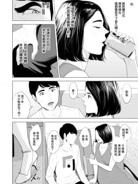 [多摩豪] 新幹線で何してる!? [中国翻訳]_SDNS_019