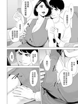 [多摩豪] 新幹線で何してる!? [中国翻訳]_SDNS_021