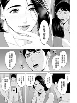 [多摩豪] 新幹線で何してる!? [中国翻訳]_SDNS_036