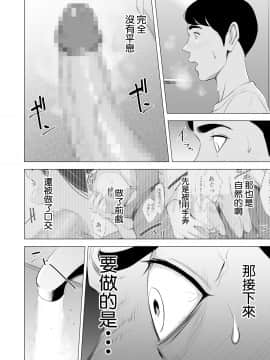 [多摩豪] 新幹線で何してる!? [中国翻訳]_SDNS_037