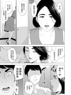 [多摩豪] 新幹線で何してる!? [中国翻訳]_SDNS_038