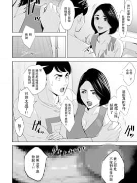 [多摩豪] 新幹線で何してる!? [中国翻訳]_SDNS_039