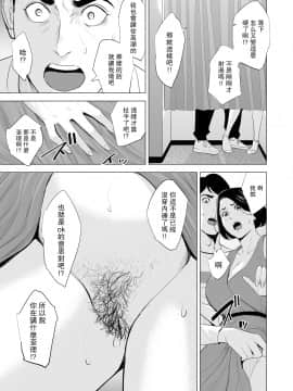 [多摩豪] 新幹線で何してる!? [中国翻訳]_SDNS_040
