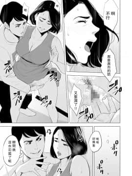 [多摩豪] 新幹線で何してる!? [中国翻訳]_SDNS_042