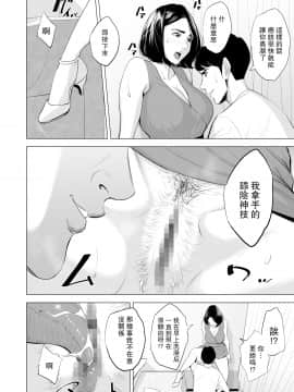 [多摩豪] 新幹線で何してる!? [中国翻訳]_SDNS_043