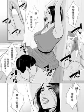 [多摩豪] 新幹線で何してる!? [中国翻訳]_SDNS_045