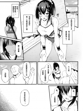 (C97) [もふれん亭 (Xe)] 彼女がセパレートを纏う理由 [中国翻訳]_00000024